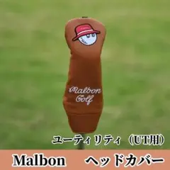 Malbon マルボンゴルフ ヘッドカバー UT用 ユーティリティ 茶色 tr