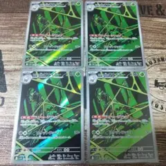 ロケット団のワナイダーAR