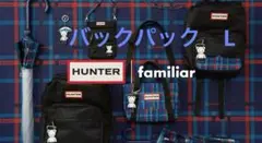 専用　ファミリア　ハンター　コラボ　リュック 雨の日が楽しくなる！【ファミリア×ハンター】おすすめ3 | VERY