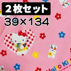 【2枚セット】ハローキティプリント生地