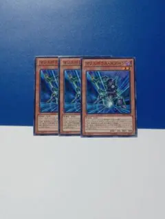 遊戯王　マリスボラス・スプーン　３枚