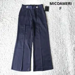 新品タグ付【ミコアメリ】 ワイドパンツ ネイビー サテン風 光沢 きれいめ F