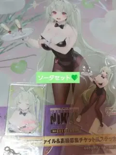 一番くじ NIKKE G賞 アクスタ J賞 チャーム I賞 ファイル ソーダ