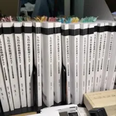 矢島の体系整理テキスト