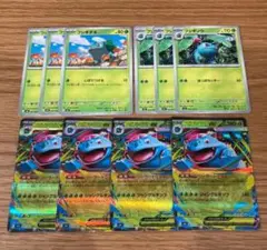 メガフシギバナex 4枚　フシギダネ フシギソウ各3枚