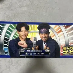 オリックスバファローズ　中川圭太　宗佑磨　タオル