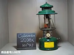 コールマン Coleman 220BX ランタン ヴィンテージランタン