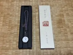 【美品】和風モダン 懐中時計 美麗樹 招福 扇子チャーム付き 箱入