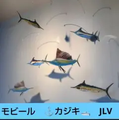 カジキ　カジキマグロ　 mobile ６頭＊ モビール