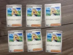 ポケモンカード　リーリエの決心 ノーマル 6枚 まとめ売り