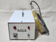超強力神経波磁力線発生器　期間限定特価¥135,000本日12/14 ２２時終了 2025年最新】超強力神経波磁力線発生器の人気アイテム - メルカリ