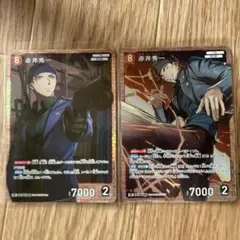 名探偵コナンカード 赤井秀一 SR 2枚セット