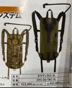 2025年最新】Camelbak ミリタリーの人気アイテム - メルカリ