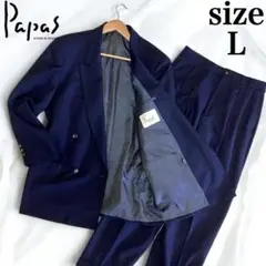 極美品 Papas パパス セットアップ スーツ ダブル ネイビー L