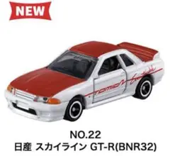 トミカ NO.22 スカイライン GT-R (BNR32) トミカ博限定モデル