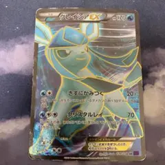 グレイシアEX SR XY10 めざめる超王 079/078 - メルカリ