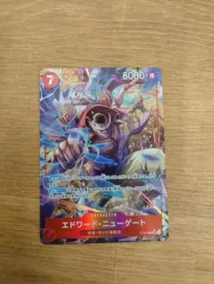 エドワード・ニューゲート 8000 コスト7