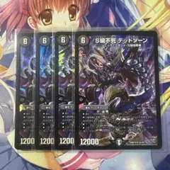 最安値　デッドゾーン　初期　4枚