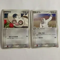 ポケモンカード ナマケロ ヤルキモノ ギフトボックス セット