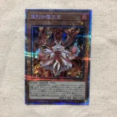 遊戯王 倶利伽羅天童 アジア版 プリズマ 2025年最新】倶利伽羅天童 プリズマ アジアの人気アイテム