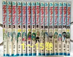アウターゾーン 1~15巻 全巻セット