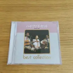 ベスト・コレクション Hi-Fi SET ハイ・ファイ・セット