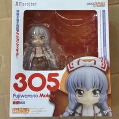 2025年最新】ねんどろいど 妹紅の人気アイテム - メルカリ