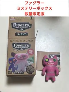 ファグラー ミステリーボックス フィギュア 数量限定版