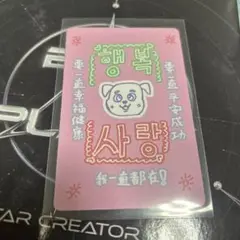 スーレン　ハッピーカード　トレカ　スタクリキット　ボイプラ2