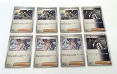 《未使用》ポケカ 8枚セット ヒョウタ リップ フトゥー博士のシナリオ