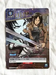 ユニアリ 進撃の巨人 vol.1 ユミル U★