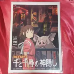 千と千尋の神隠し クリアファイル