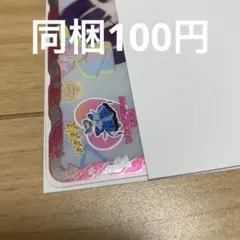 アイプリバース　ひみつのプリマジあうる　ワンピース
