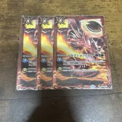 バトルスピリッツ　イラプションドロー　3枚　ウエハース版