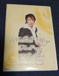 水夏希 tea party DVD　2006.5.14