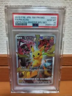 PSA10 ピカチュウ：リミテッドコレクション　ポケモンカード ピカチュウ リミテッドコレクション PSA10 - メルカリ