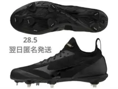 翌日匿名発送　新品　28.5 野球　スパイク　ミズノ