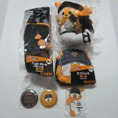 読売ジャイアンツ エニマイくじ ジャビット コンプリートセット