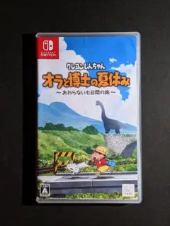 Switch クレヨンしんちゃん『オラと博士の夏休み』~おわらない七日間の旅~
