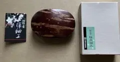 伝統工芸　桜皮細工　秋田県　藤木伝四郎商店　小物入れ