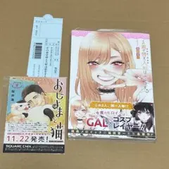 着せ恋 1巻 初版