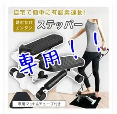 【akasanさま専用！！】