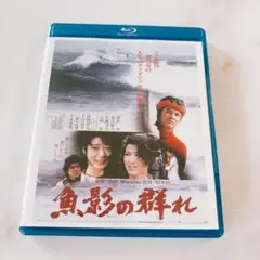 H【無料匿名配送】　緒形拳/夏目雅子　魚影の群れ　ブルーレイ