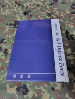 JASDF クリアファイル