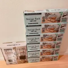 収納ラック　7点セット