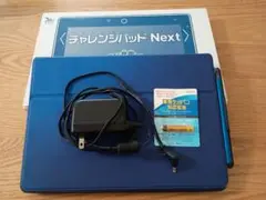 チャレンジパッド Next チャレンジタッチ　進研ゼミ　美品　中古品