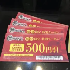 焼肉きんぐ 福袋