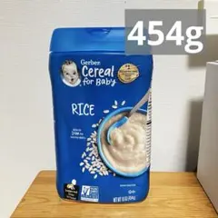 【新品未開封】Gerber ライスシリアル　454g　大容量　離乳食