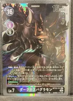 ダークネスバグラモン パラレル 希少 1枚 バグラモン(BT11-088) | SR/パラレル | ドラゴンスター