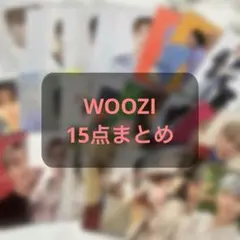 seventeen トレカ　ウジ　WOOZI まとめ　被りなし